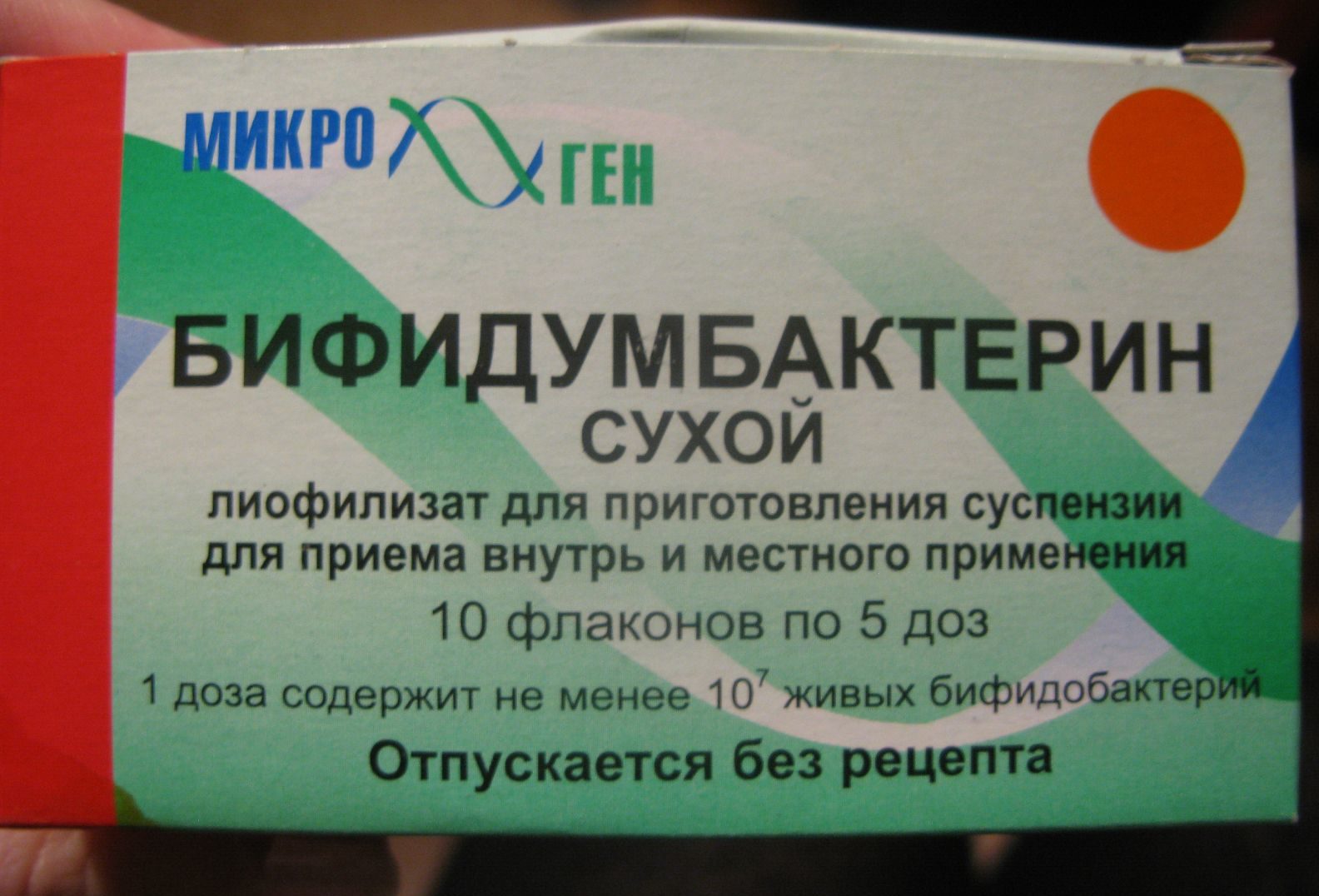 Бифидумбактерин при вздутии живота | nowfoods-ru